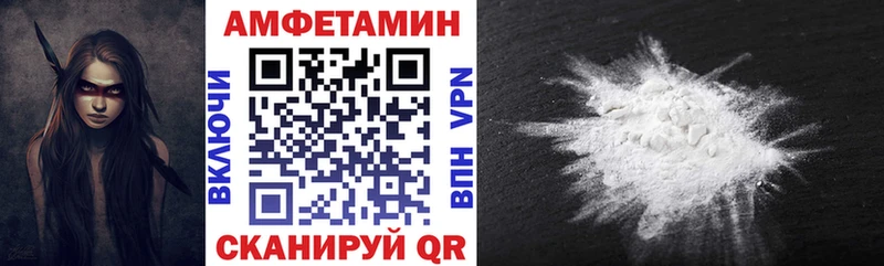 АМФ VHQ  Нелидово 