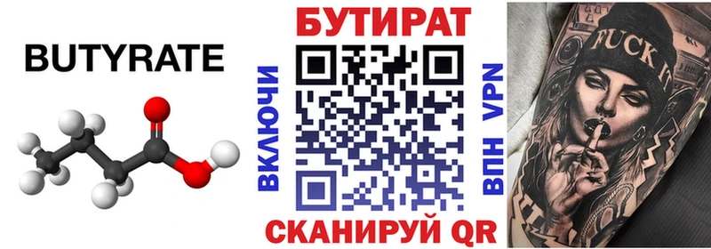 площадка формула Нелидово Бутират буратино где найти