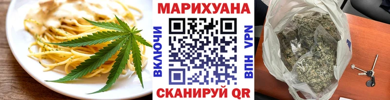 купить  цена  Нелидово  Еда ТГК конопля 