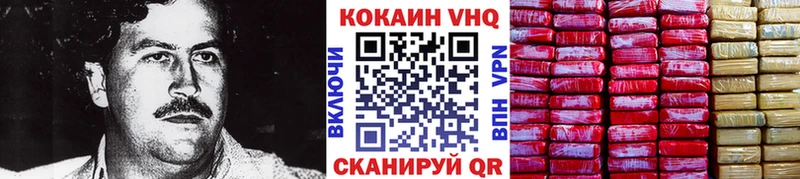 Cocaine VHQ  Нелидово 