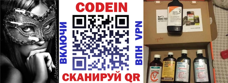 ОМГ ОМГ ссылки  Нелидово  Кодеин Purple Drank 