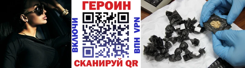ГЕРОИН белый  Нелидово 