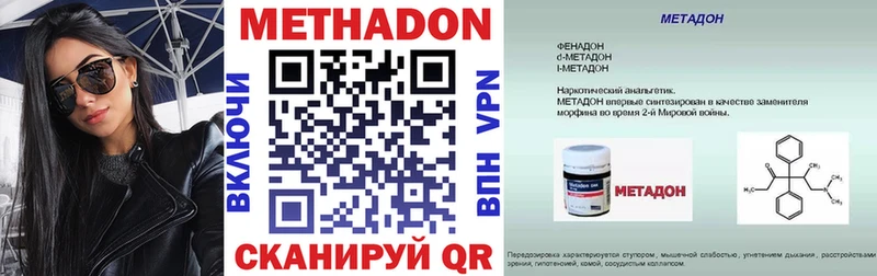 наркотики  Нелидово  Метадон мёд 