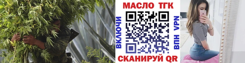 ТГК THC oil  Нелидово 